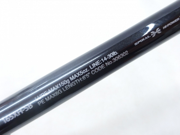 21ポイズングロリアス 165XH-SB